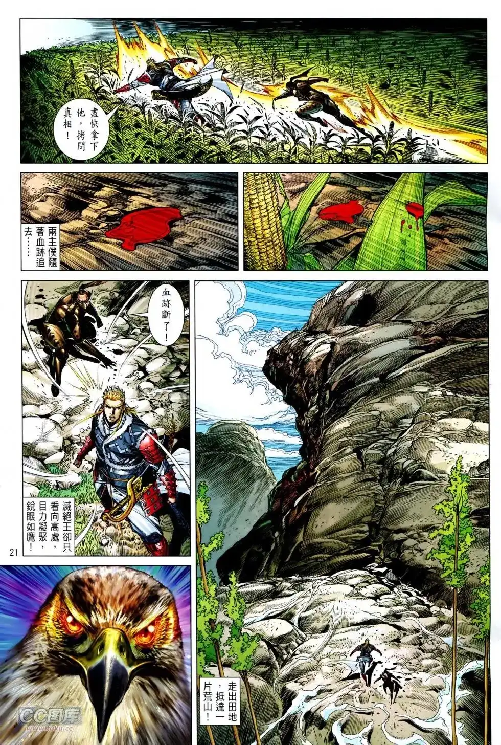 第21页
