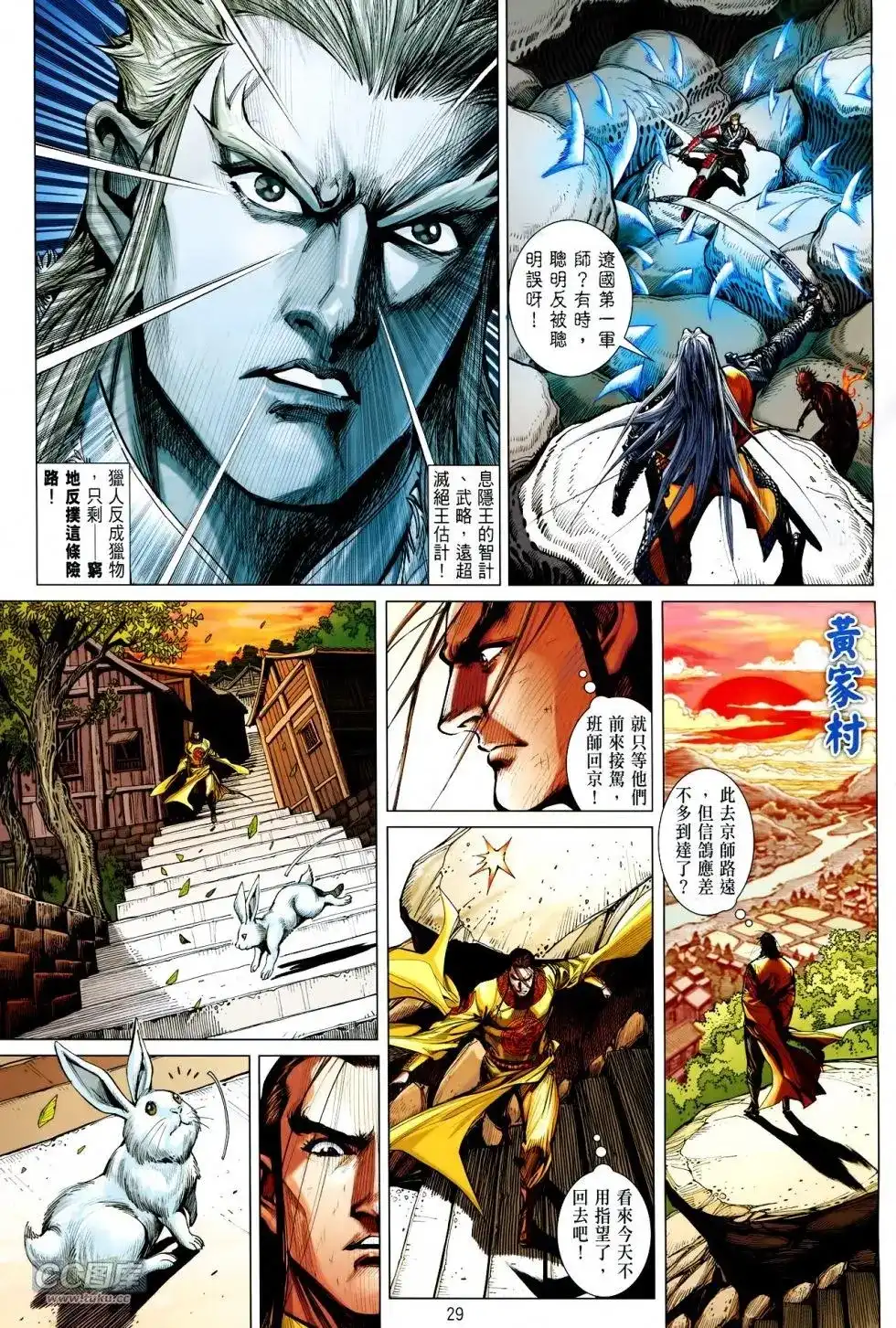 第29页