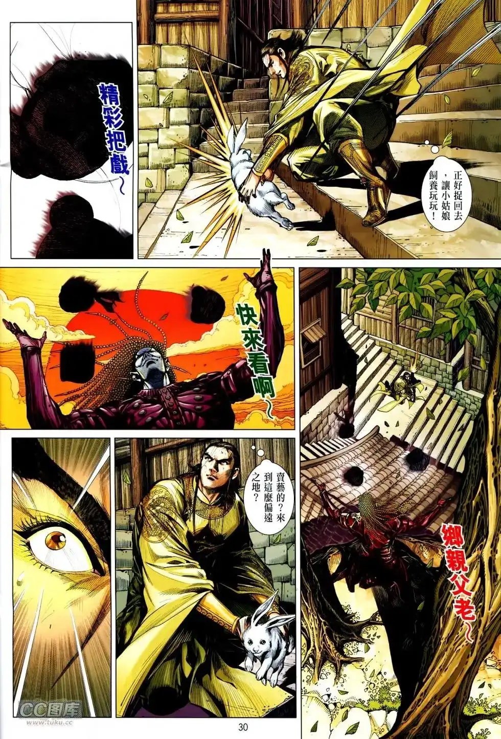 第30页