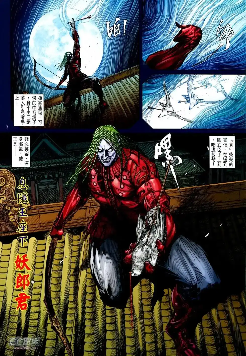 第7页