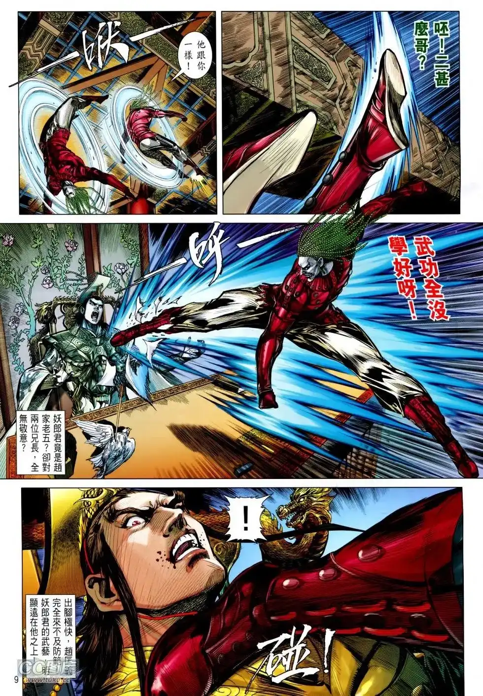第9页