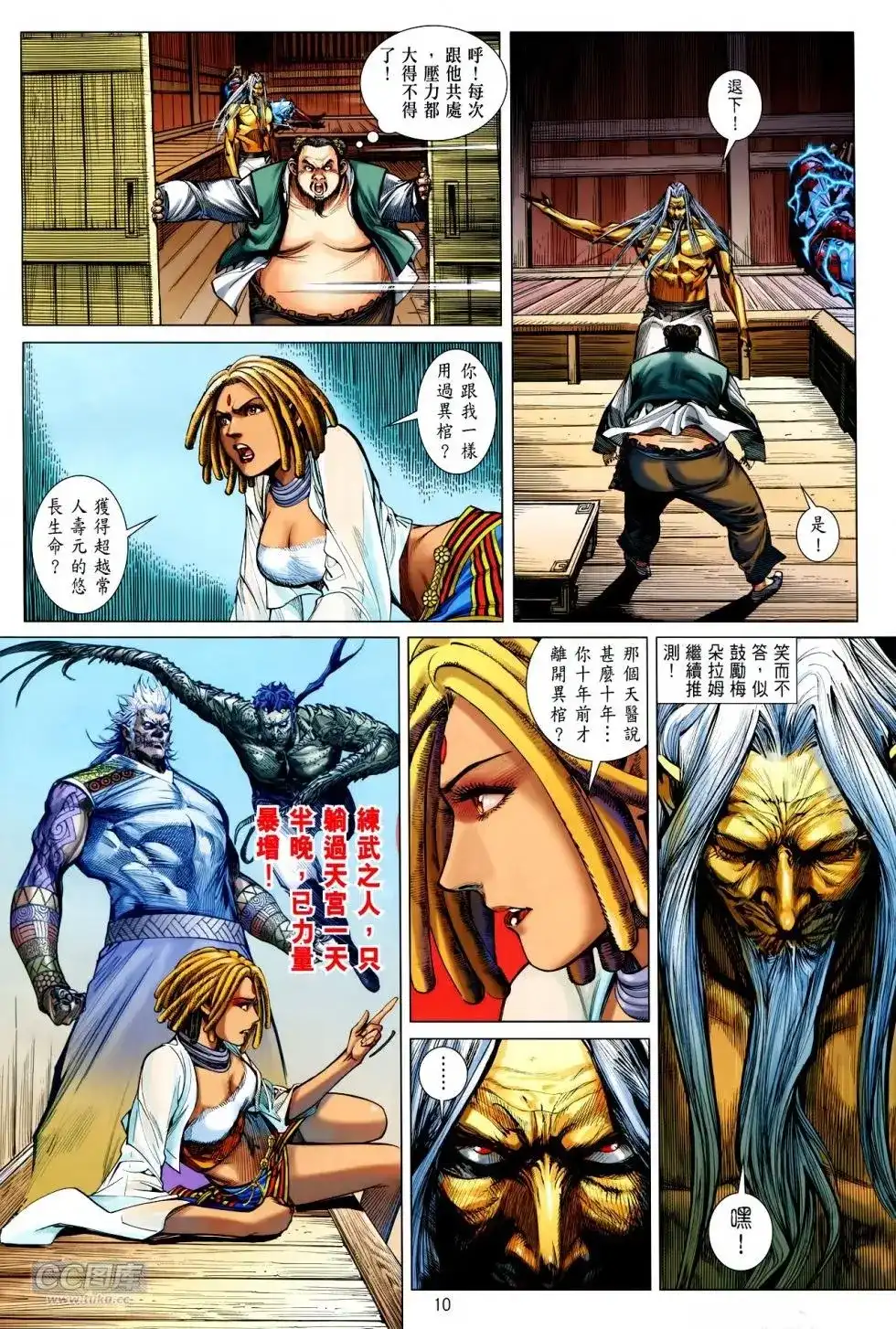 第10页