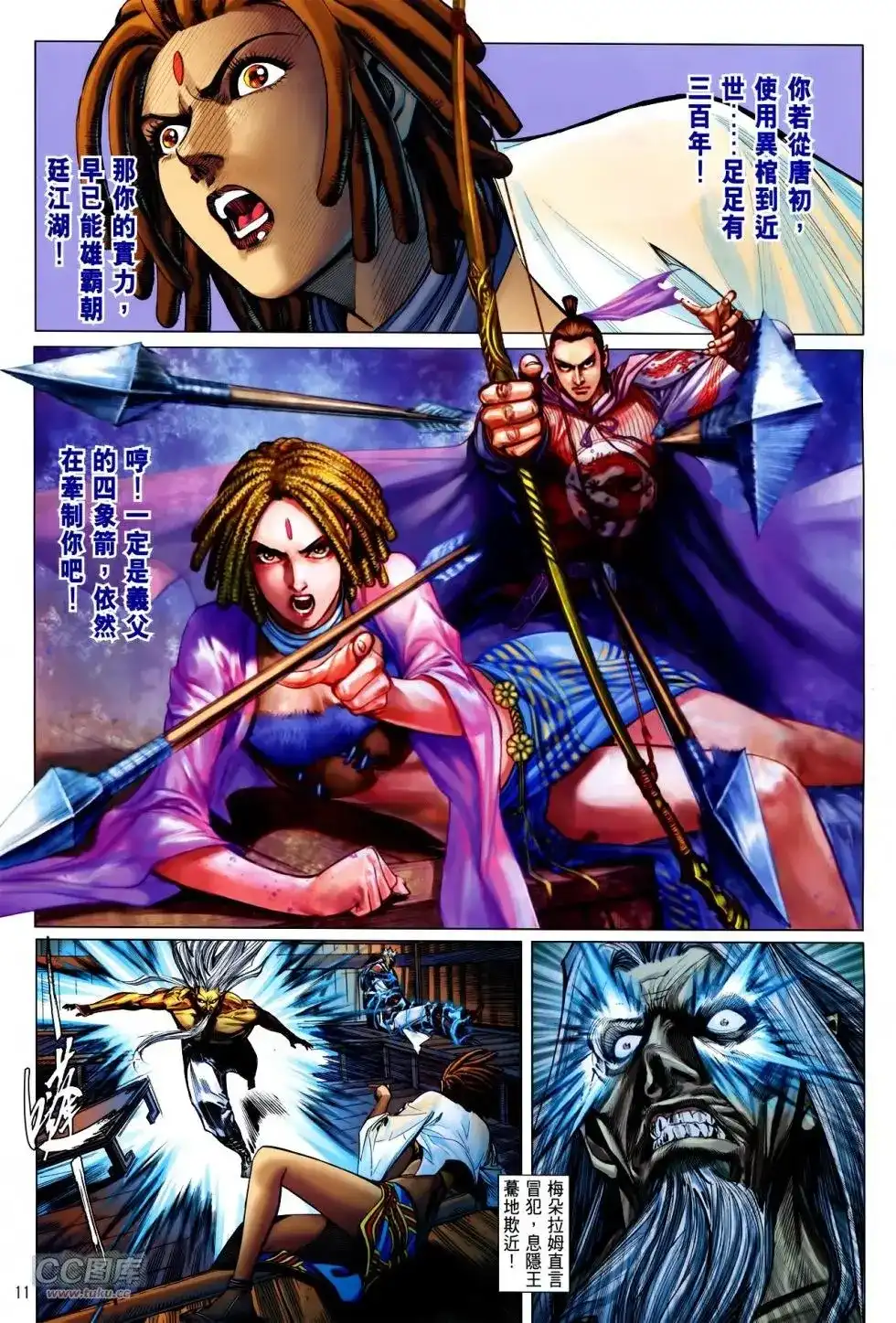 第11页