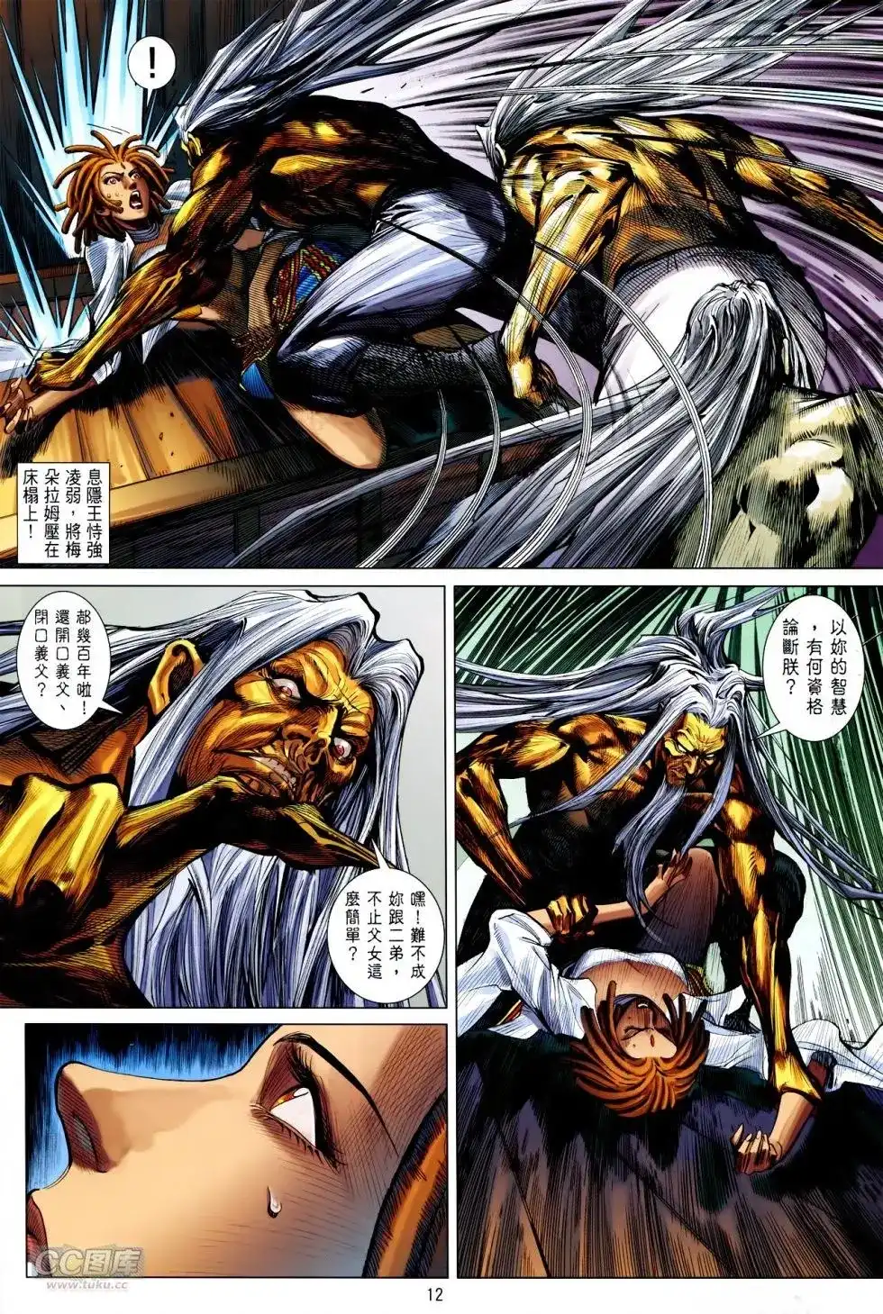 第12页