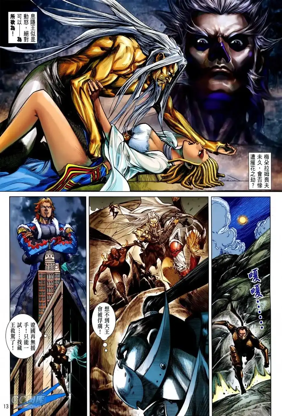 第13页