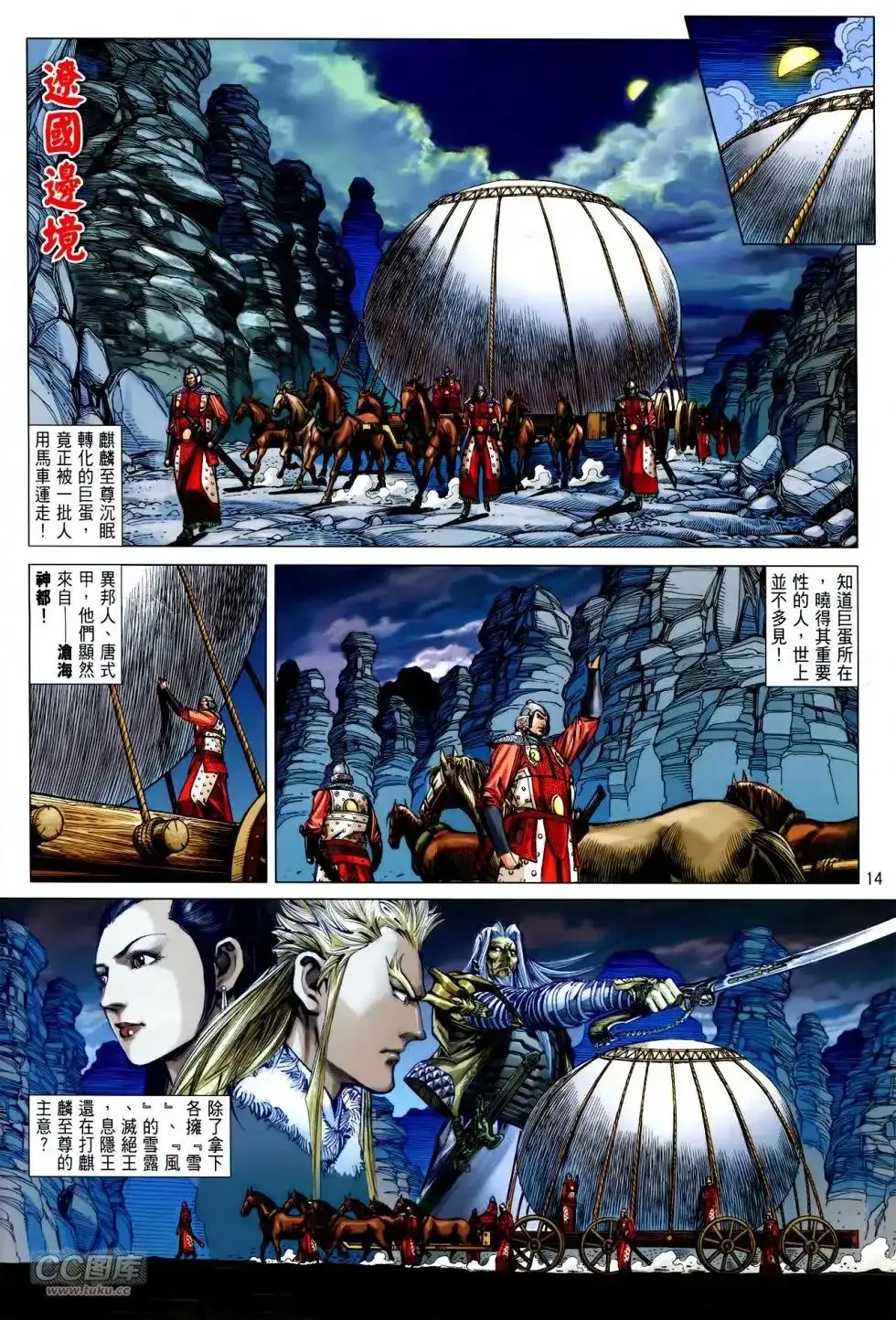 第14页