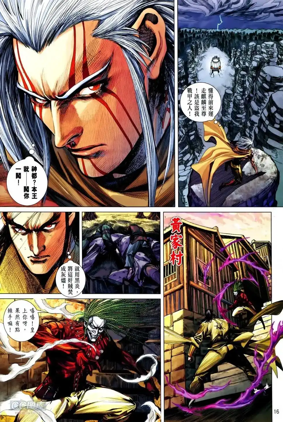 第16页