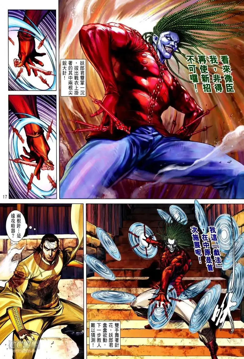 第17页