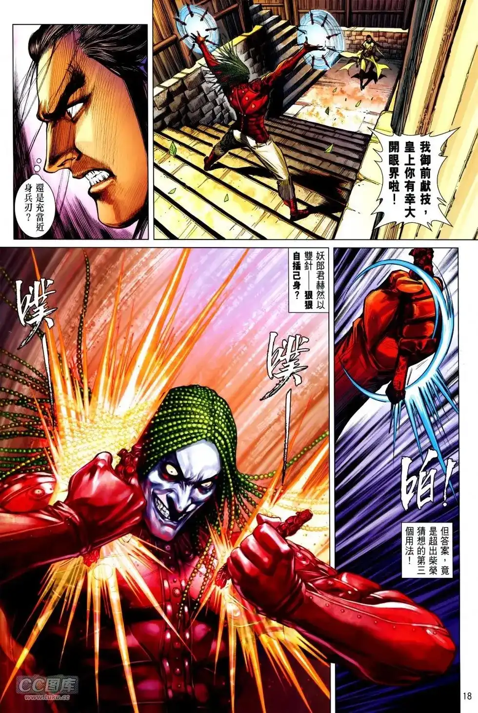 第18页