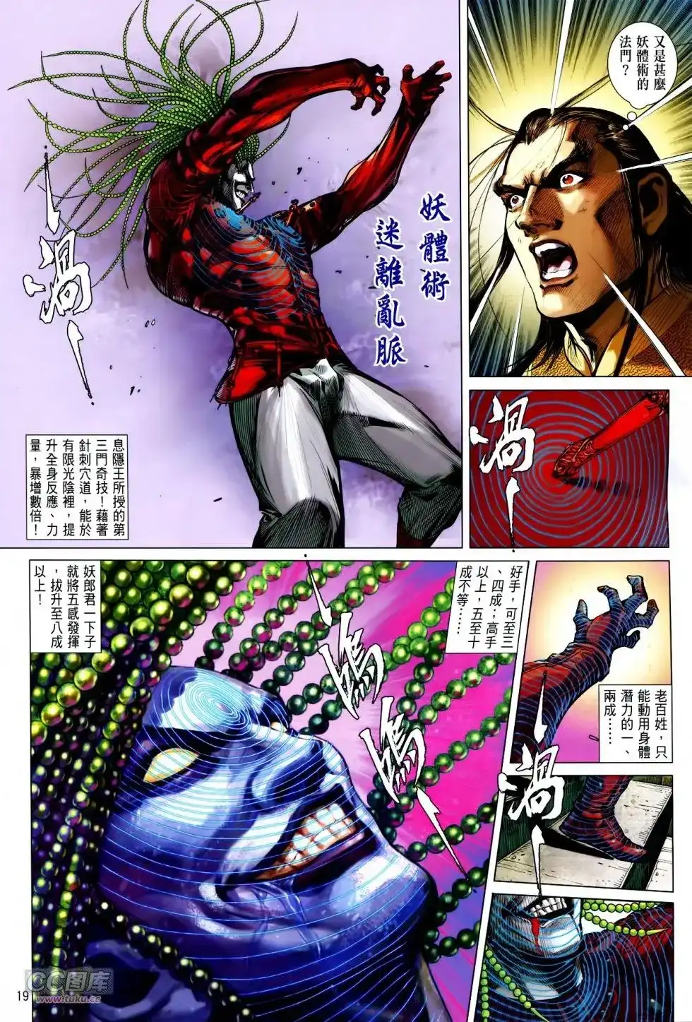 第19页