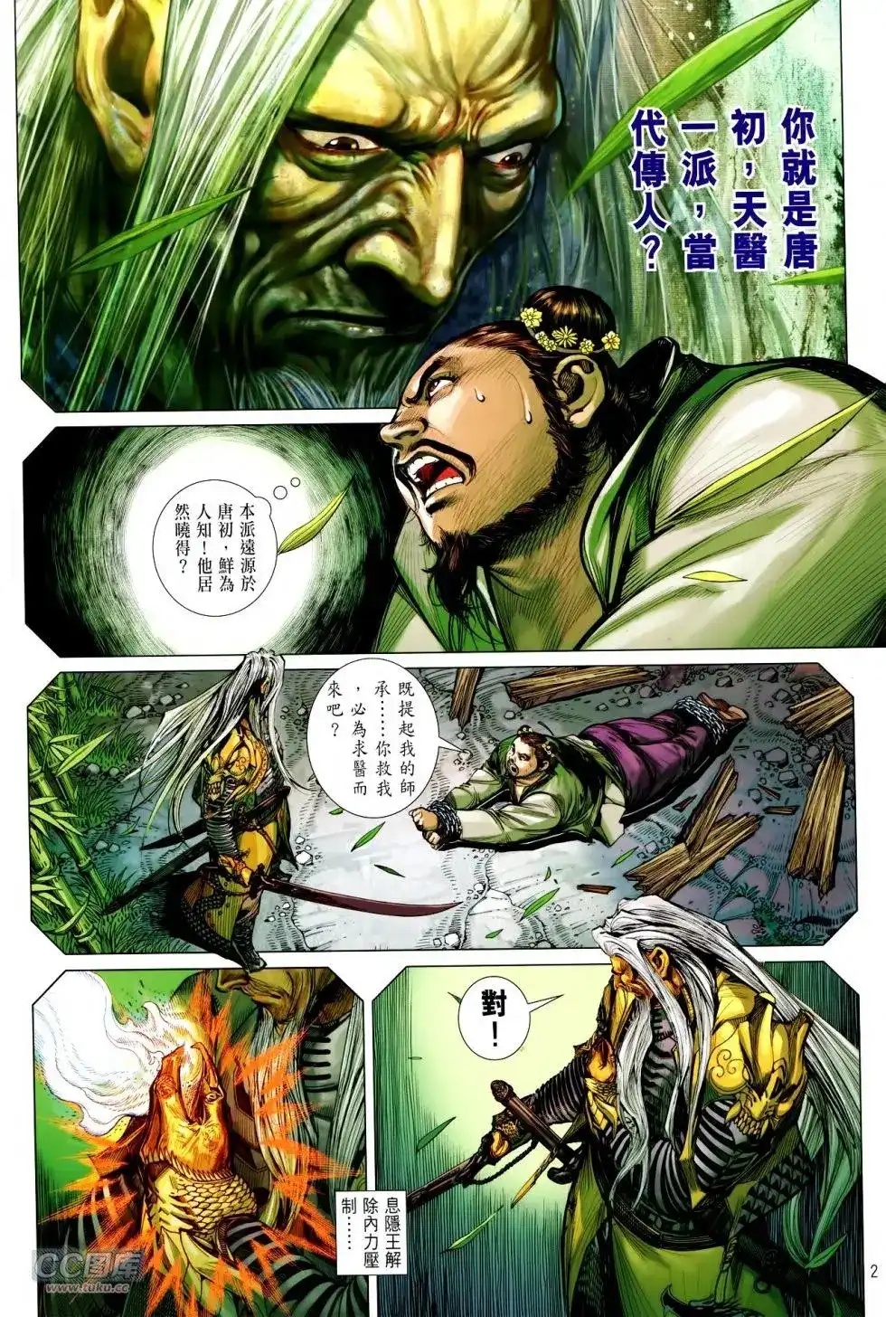 第2页