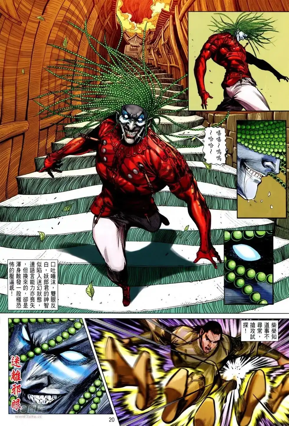 第20页