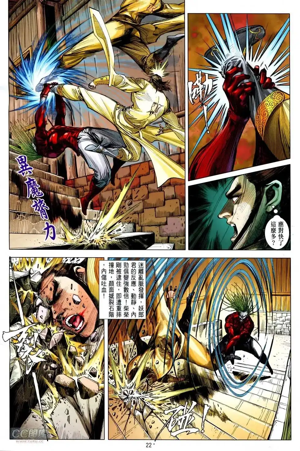 第22页