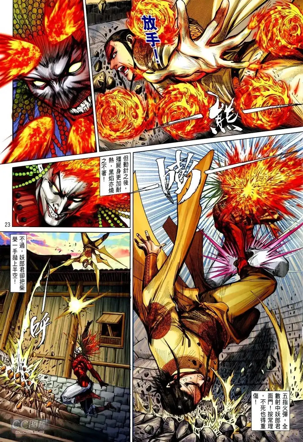 第23页
