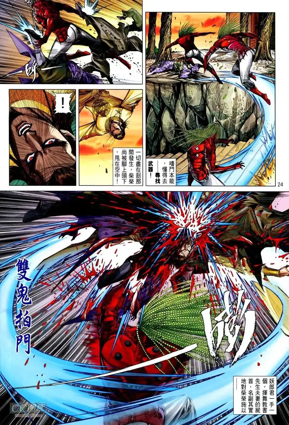 第24页