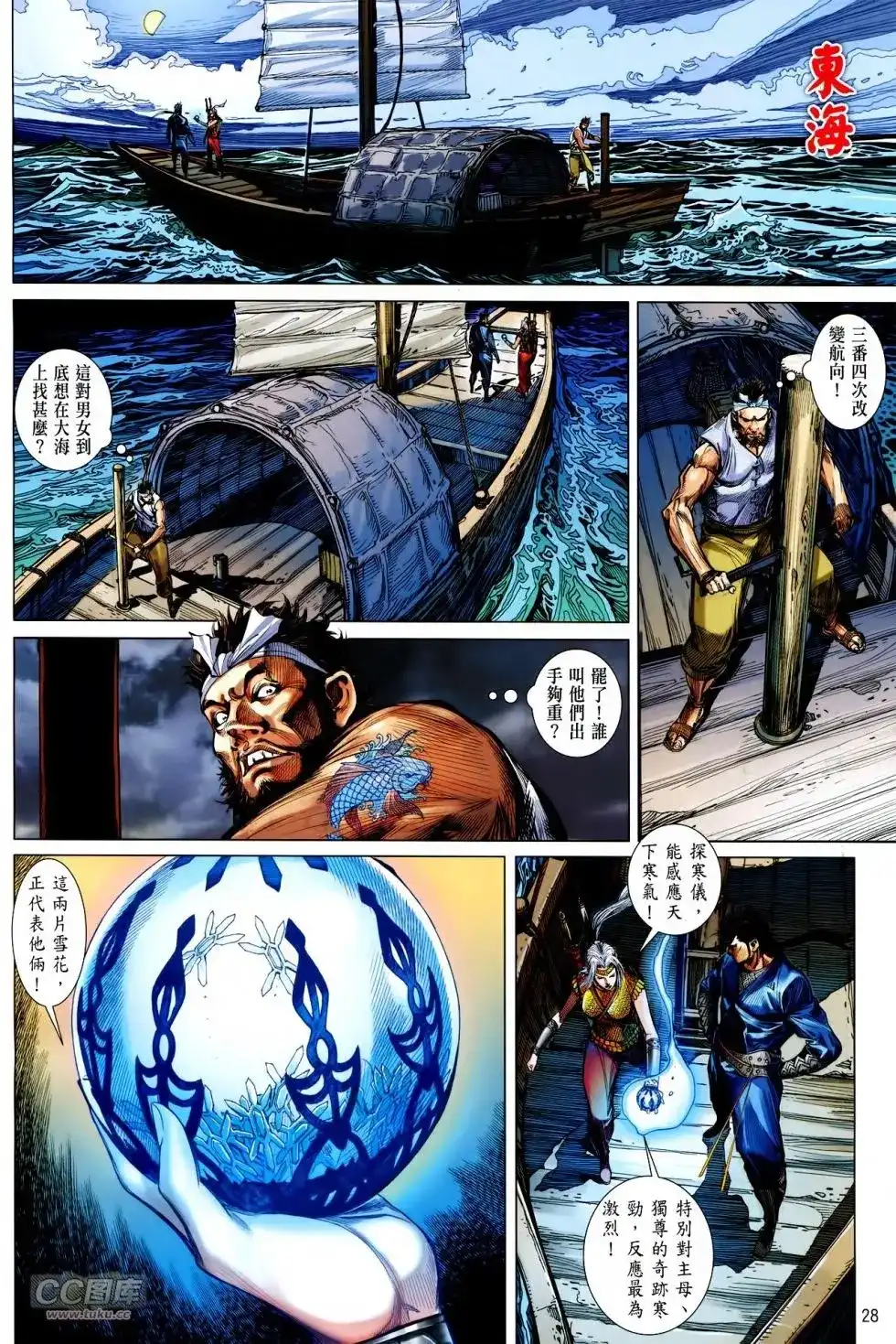 第28页
