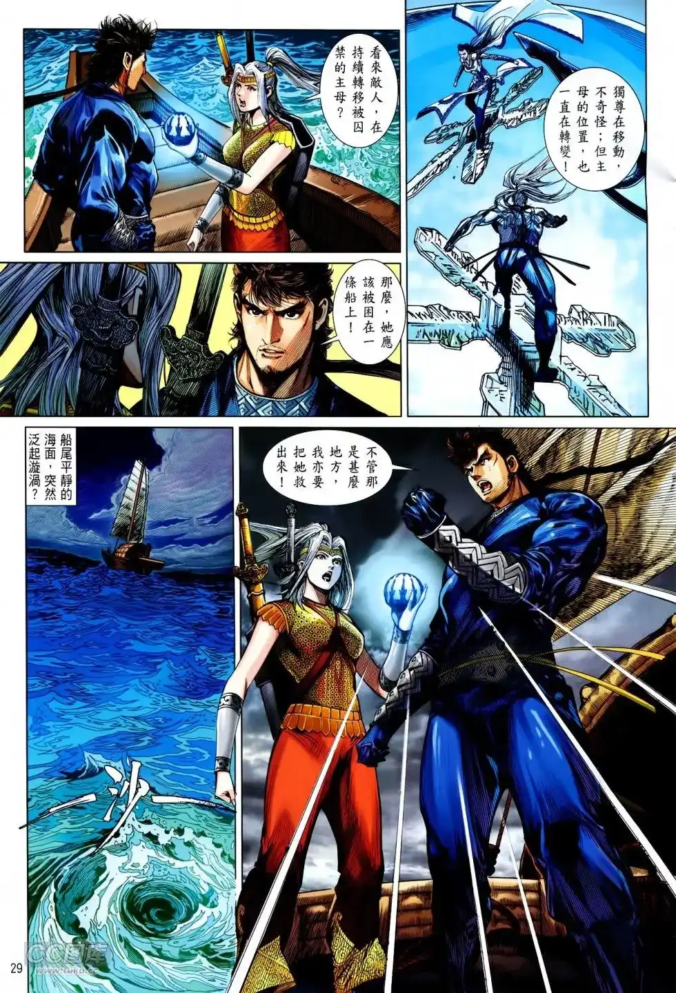 第29页