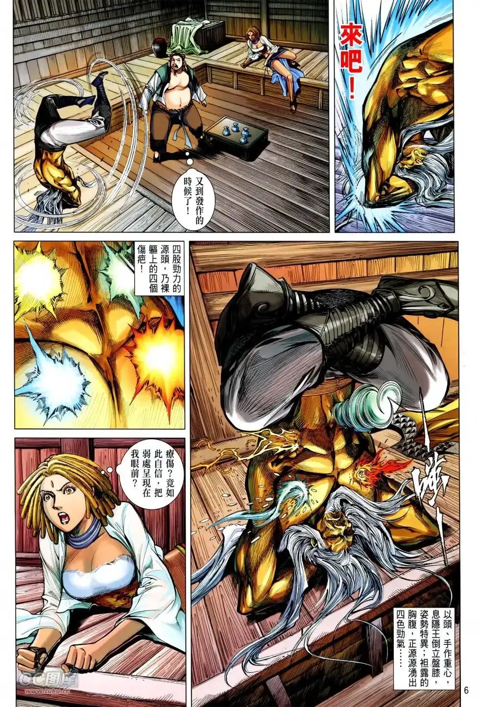 第6页