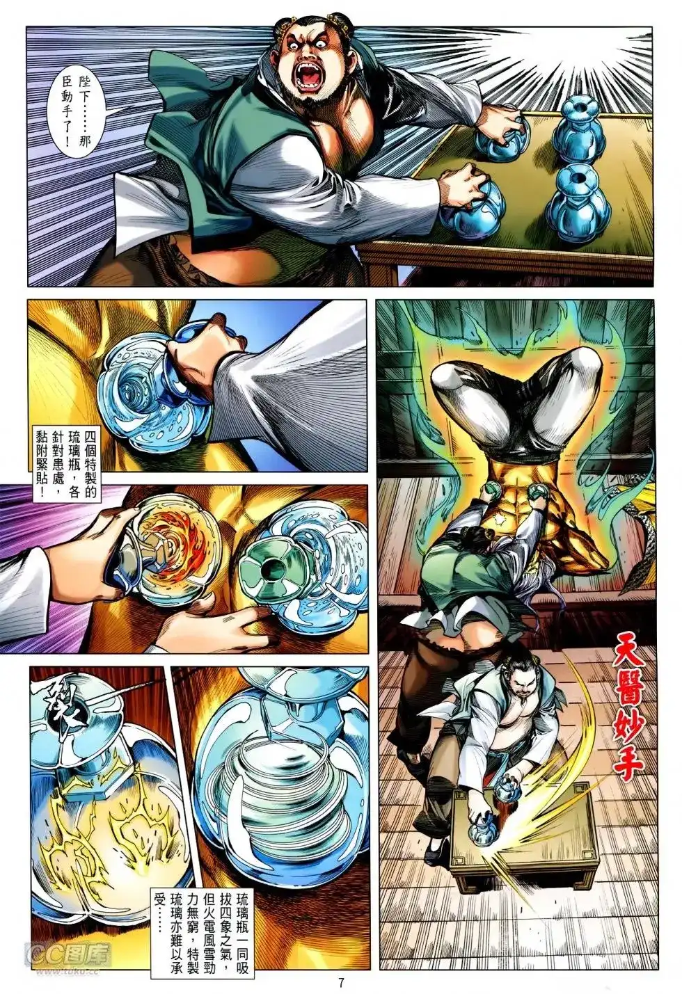 第7页