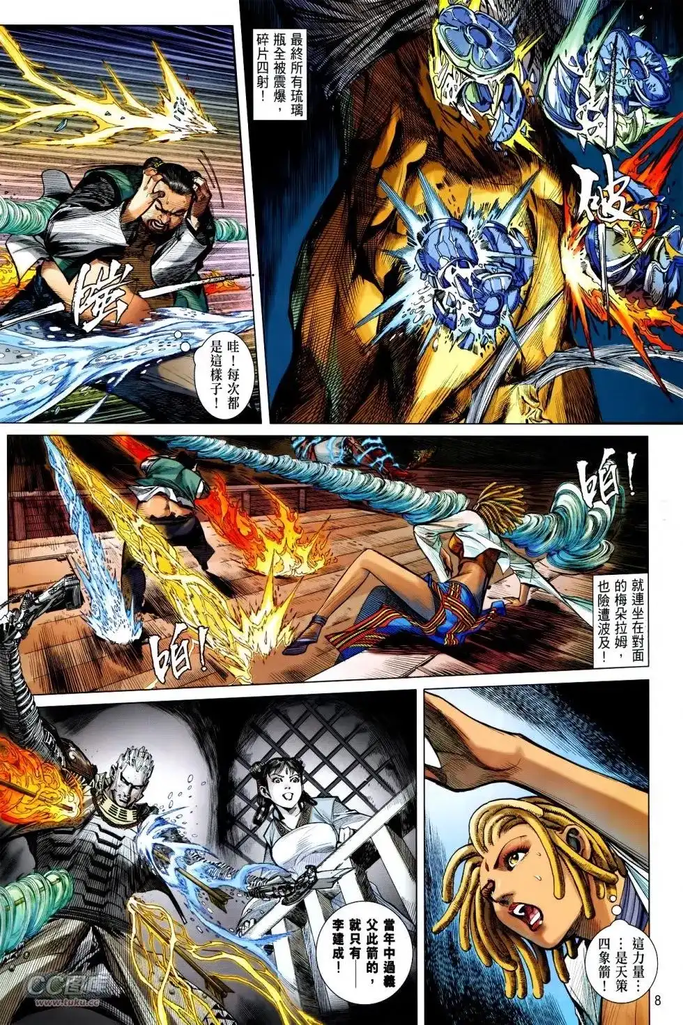 第8页