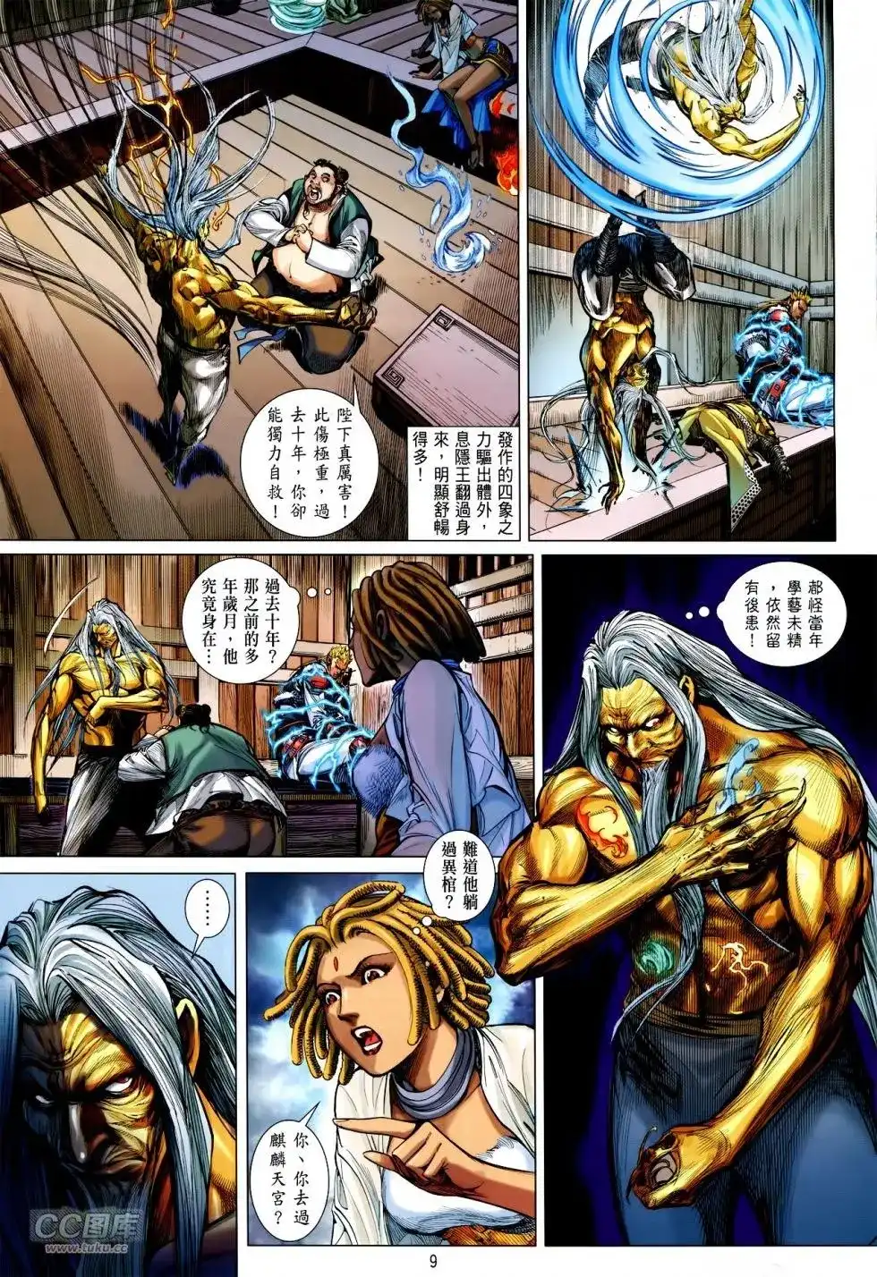 第9页