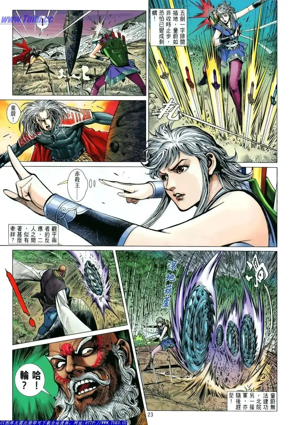 第23页