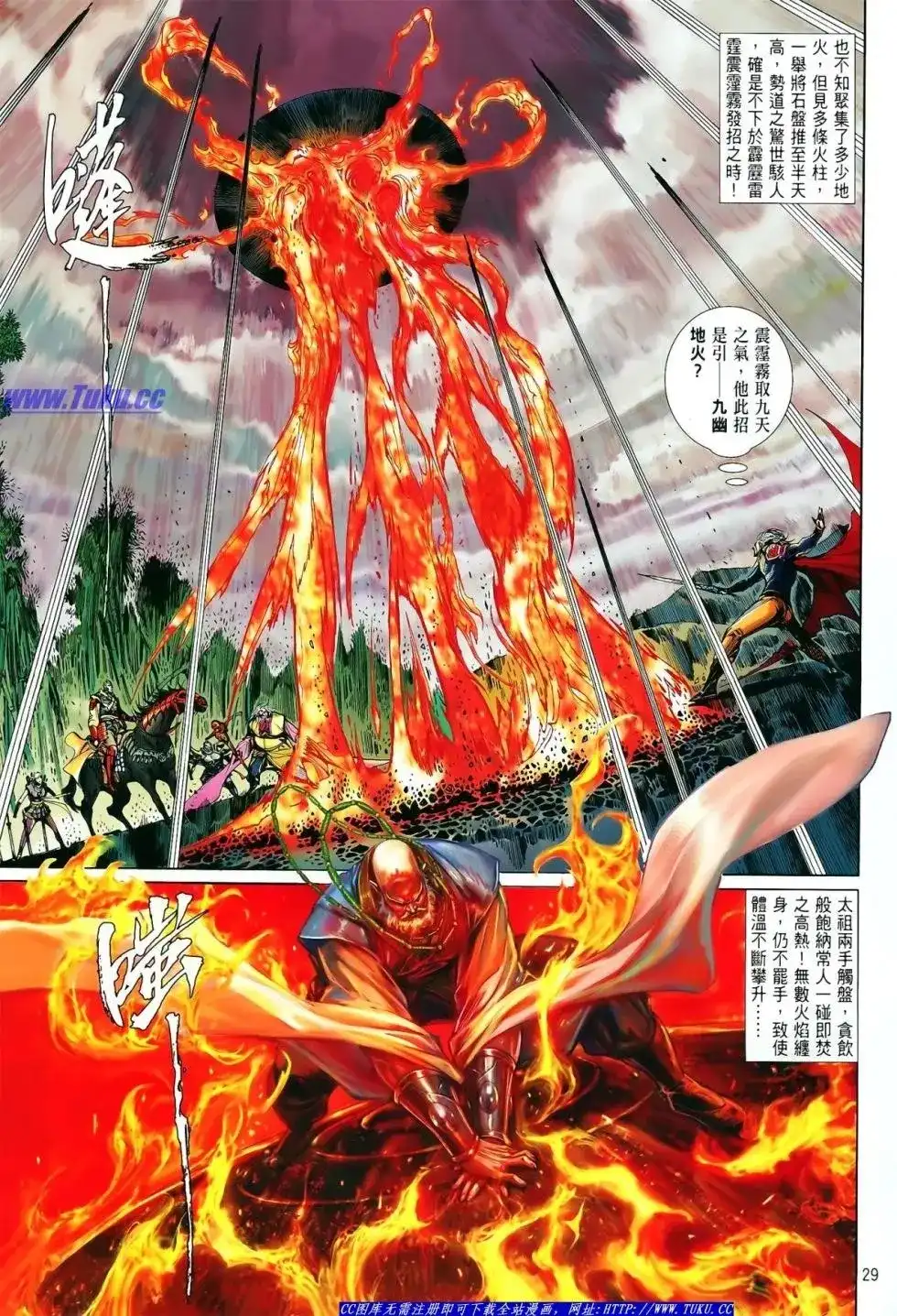 第29页