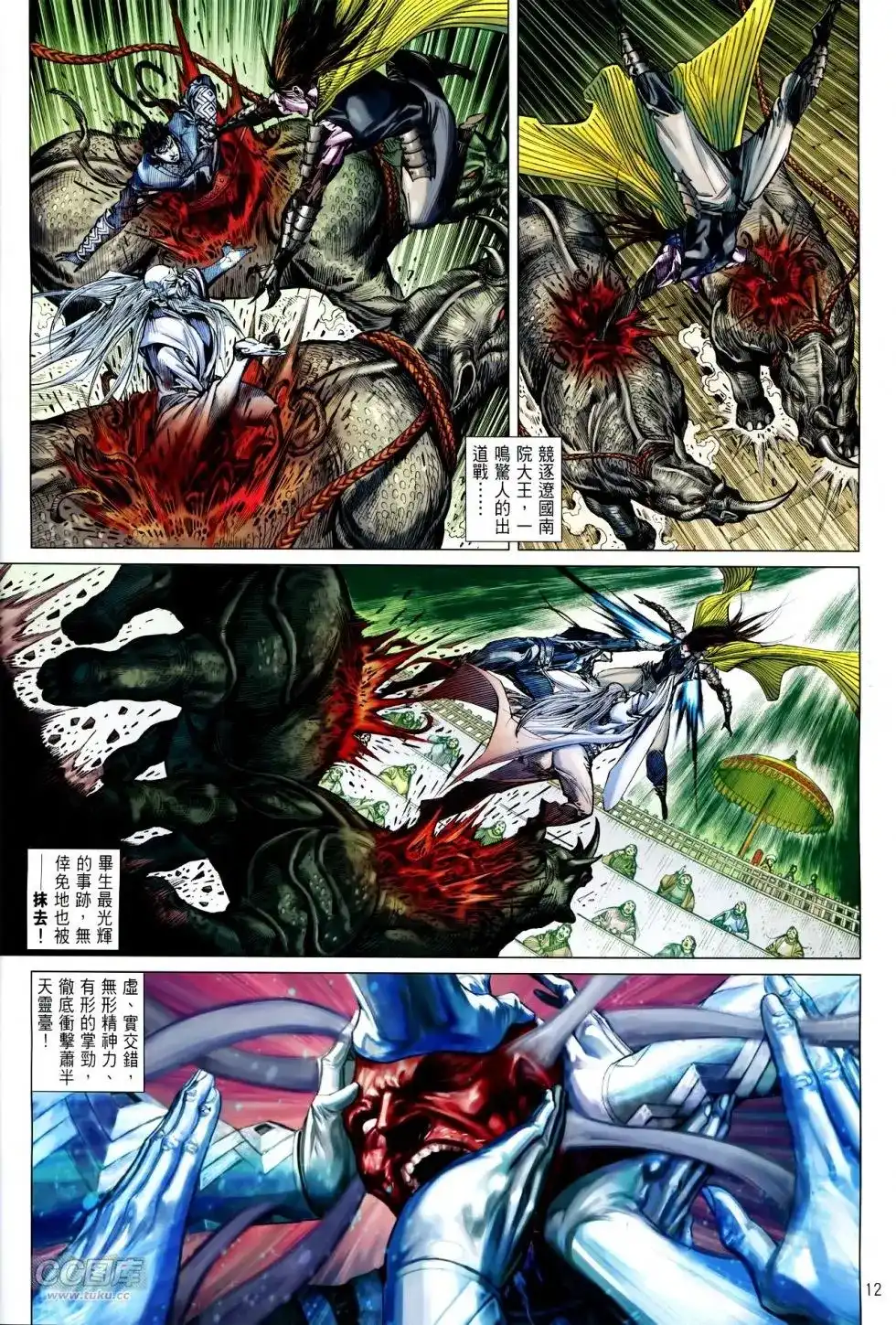 第12页