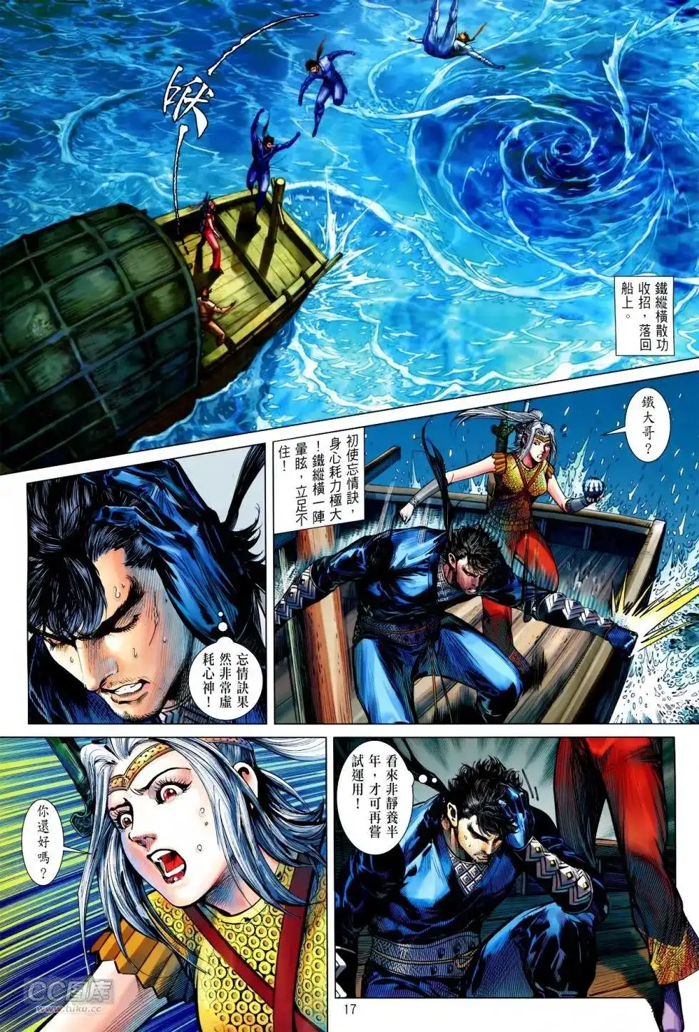 第17页