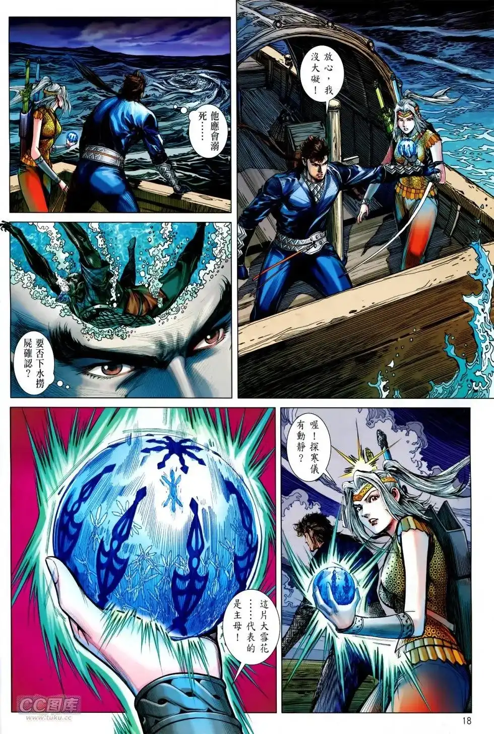 第18页