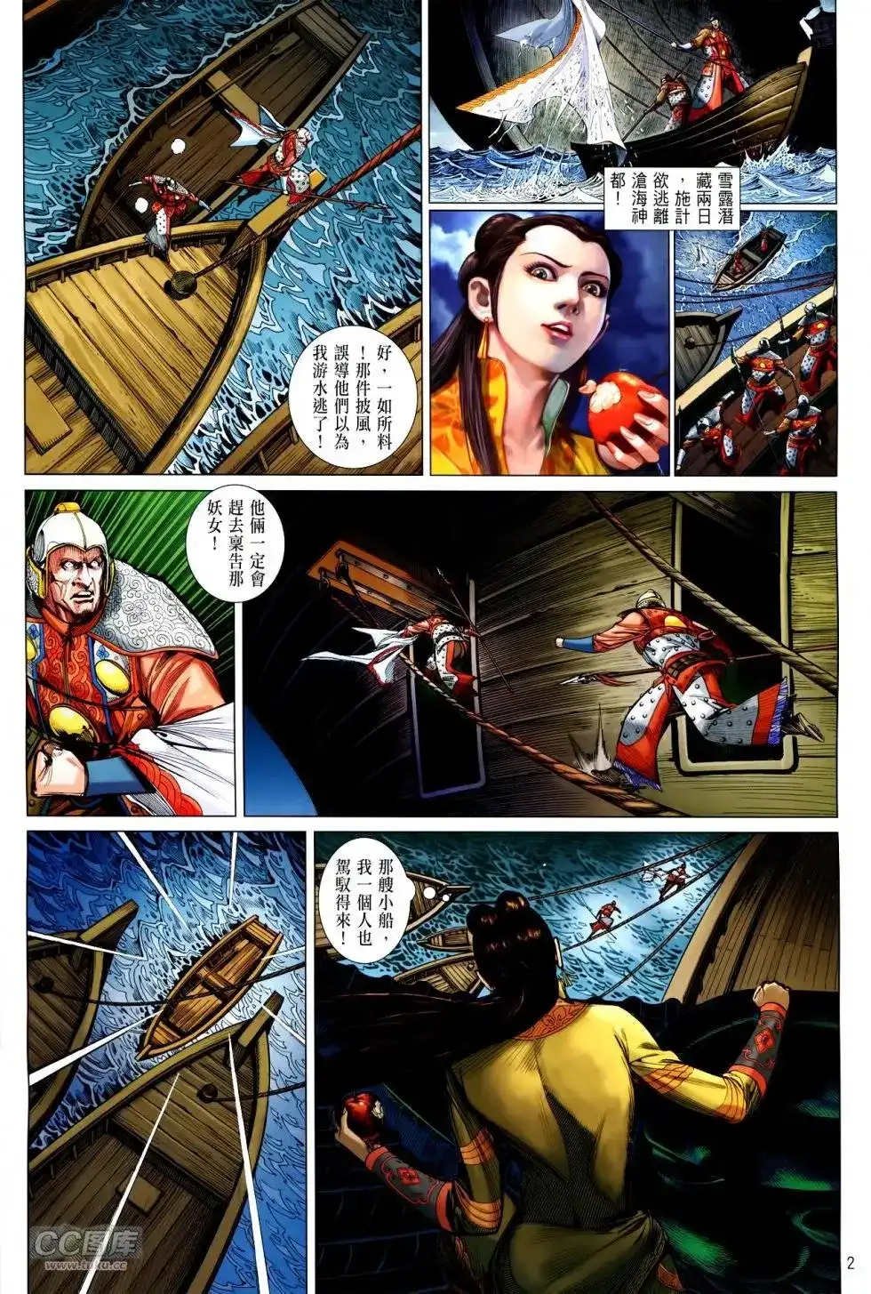 第2页