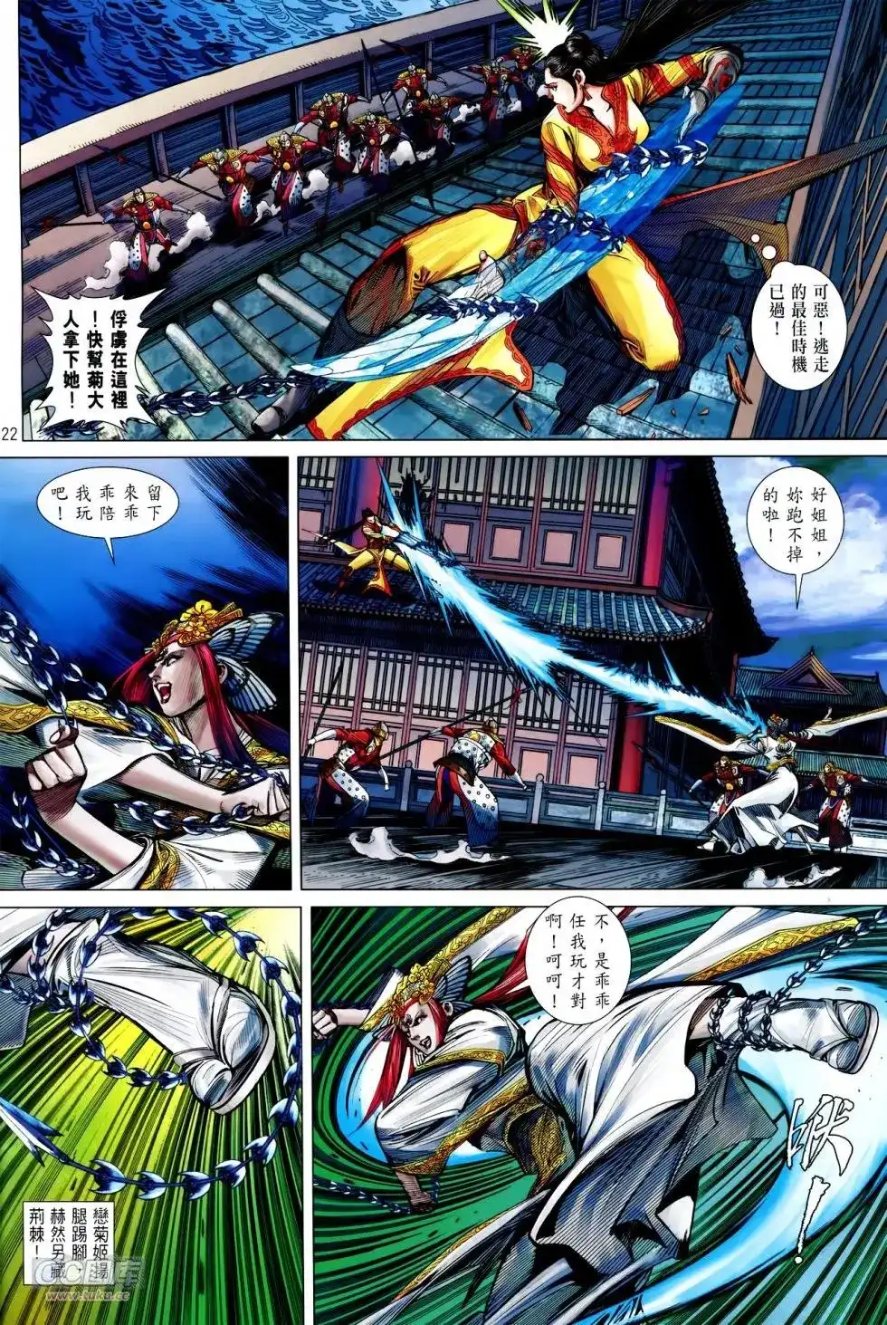第21页
