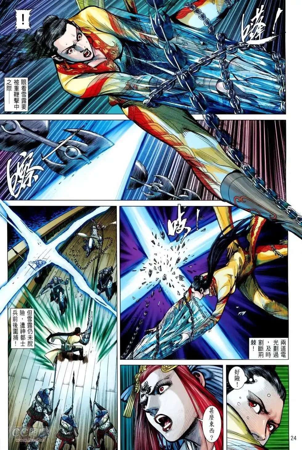第23页