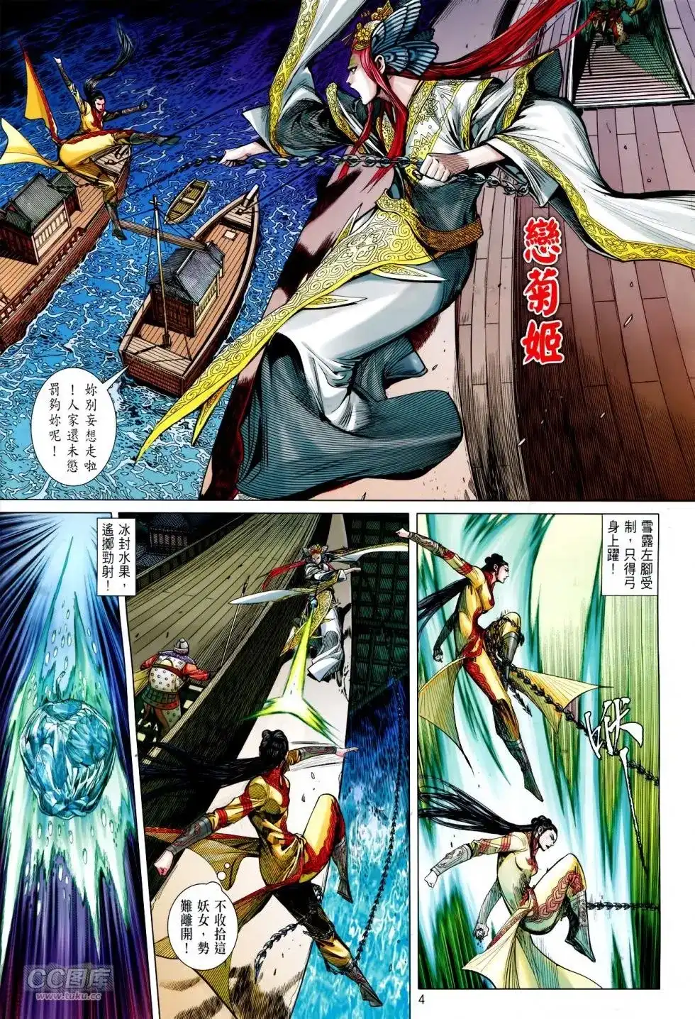 第4页