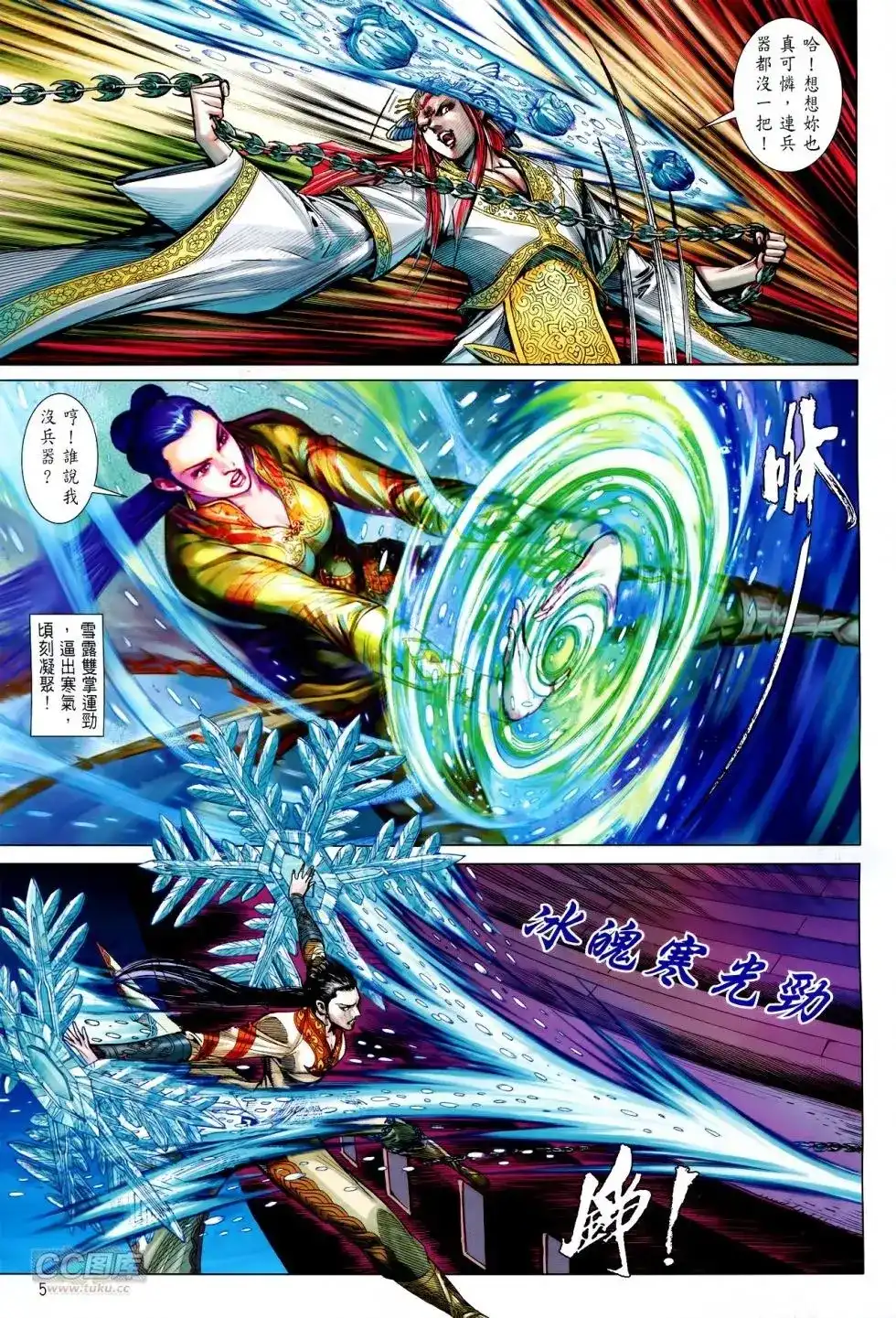 第5页