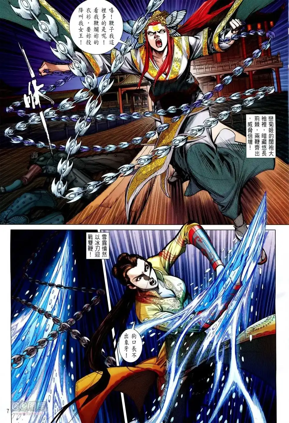 第7页