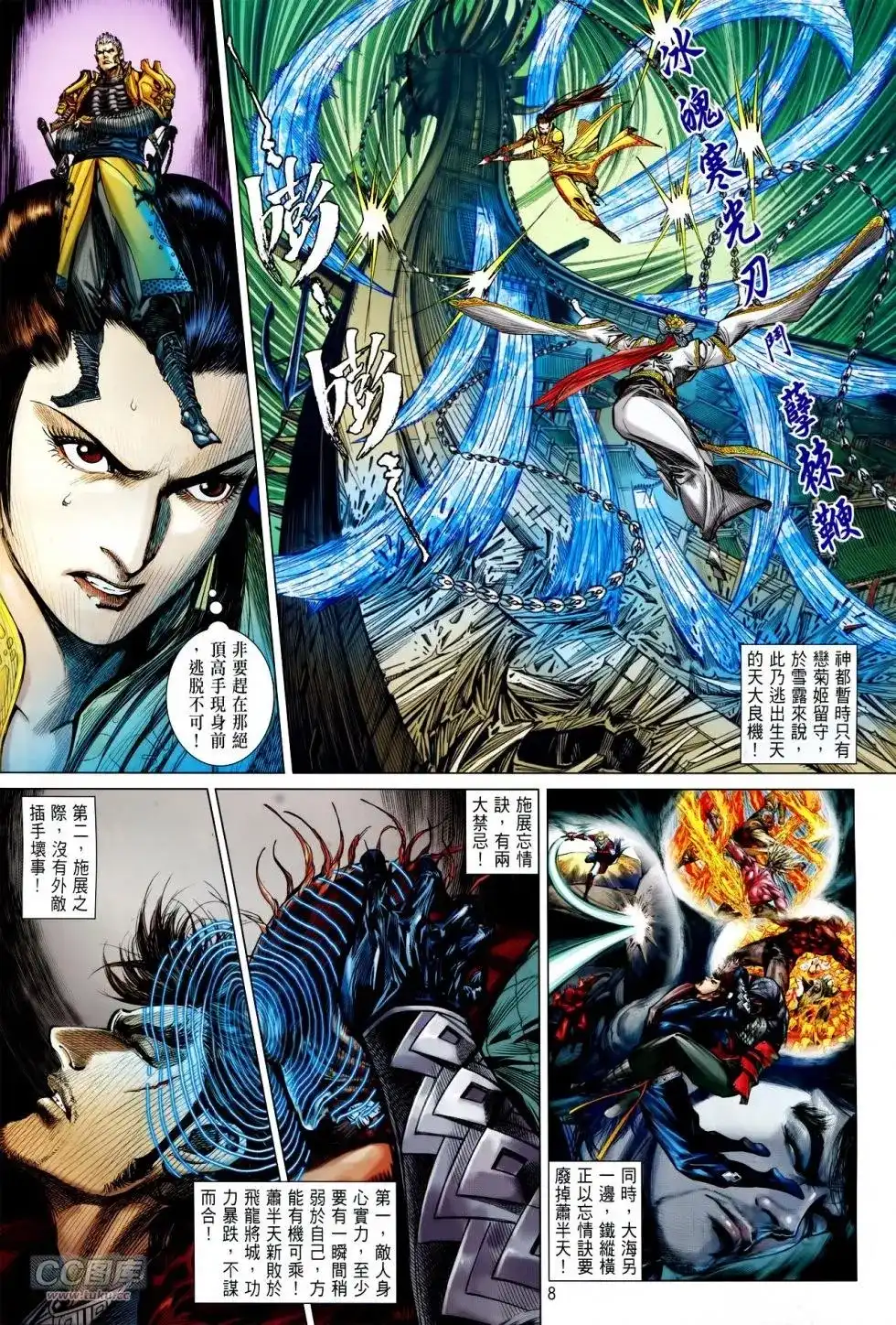 第8页