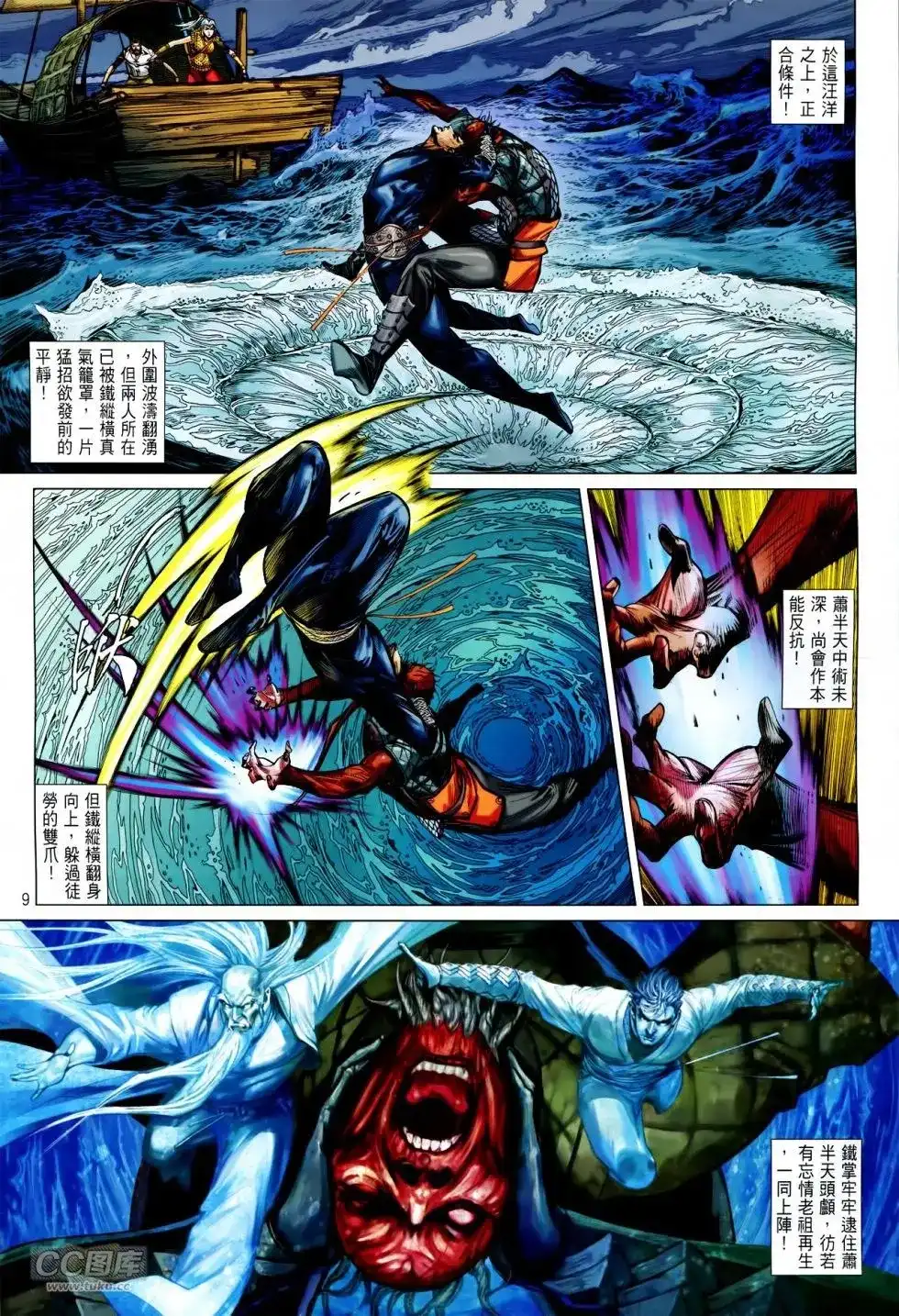 第9页