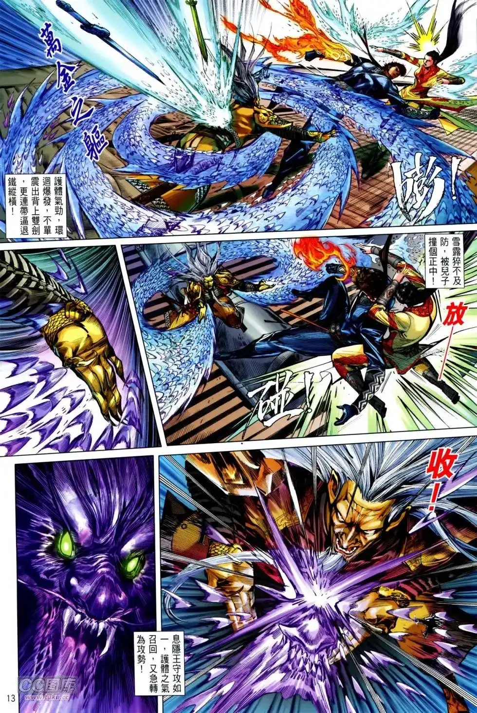 第13页