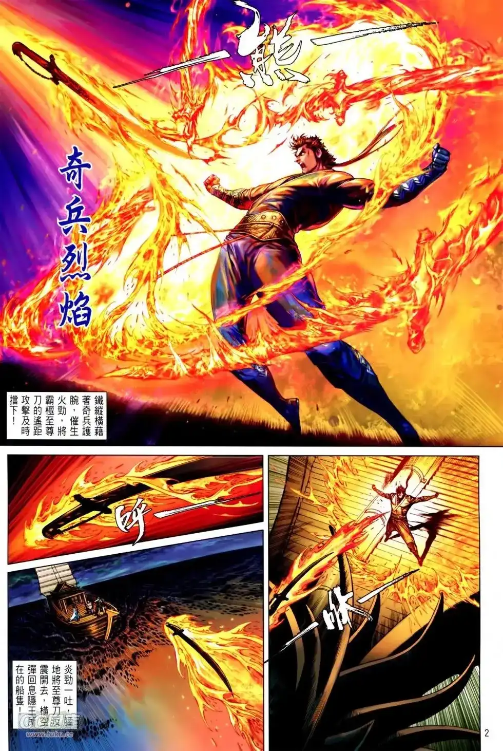 第2页