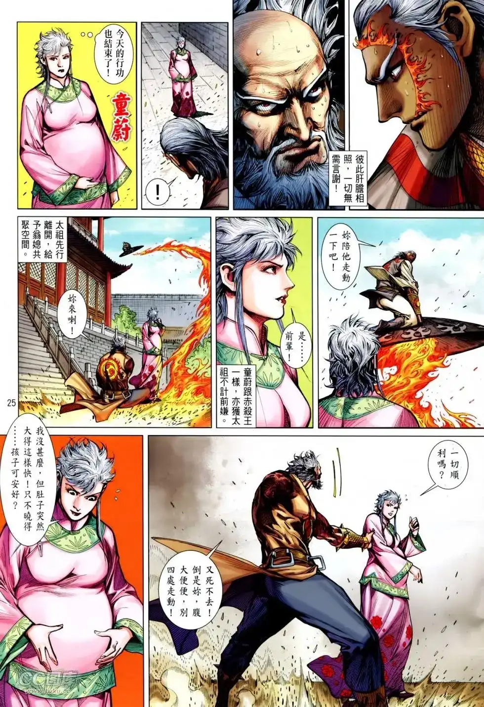 第23页