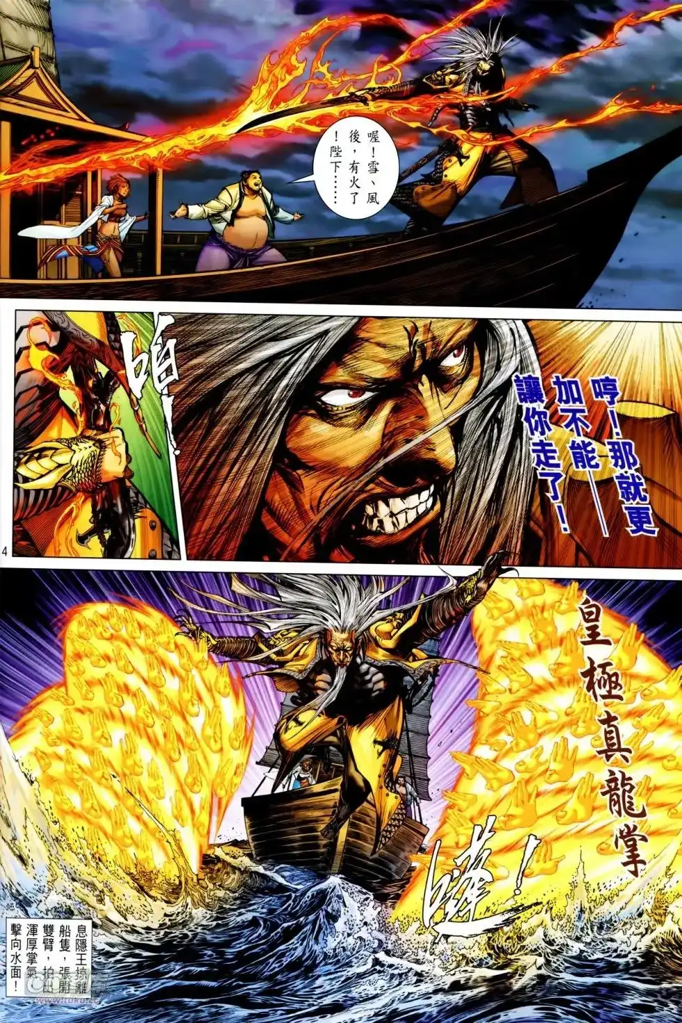 第4页