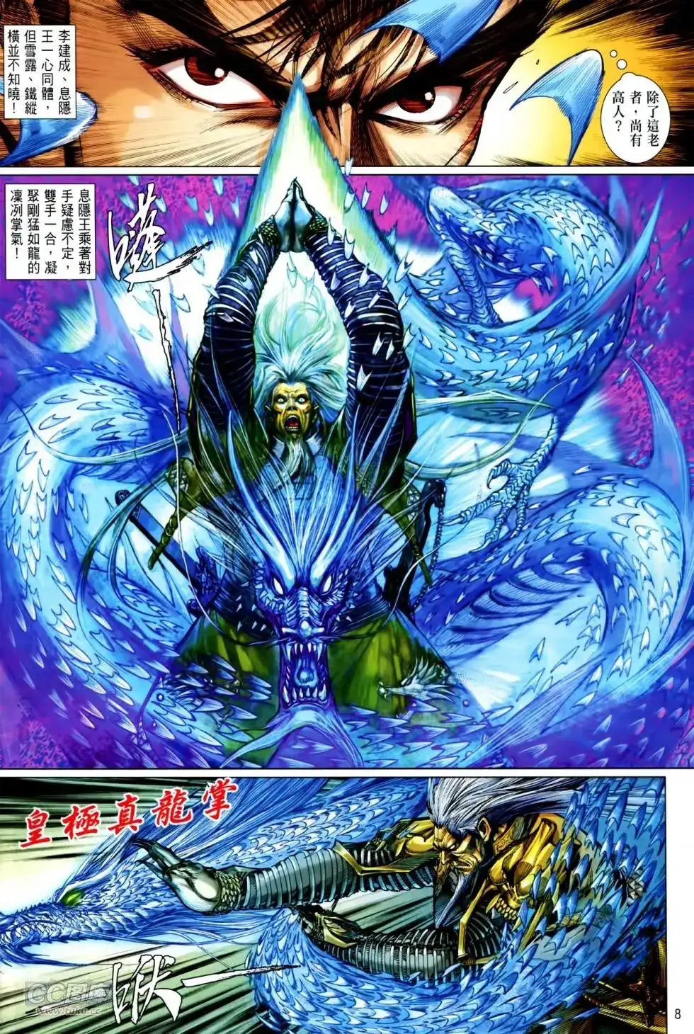 第8页