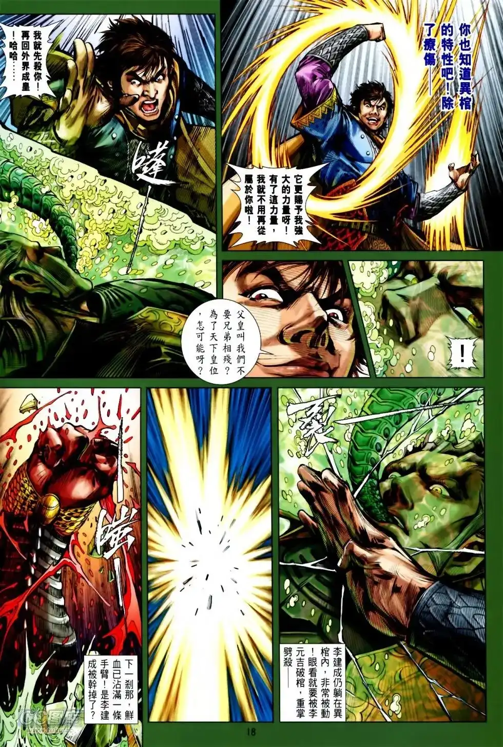 第16页