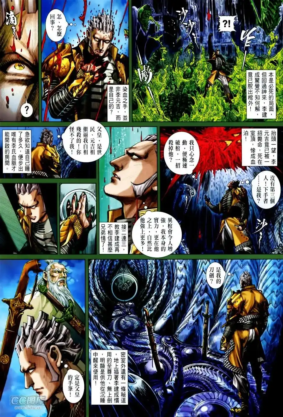 第17页