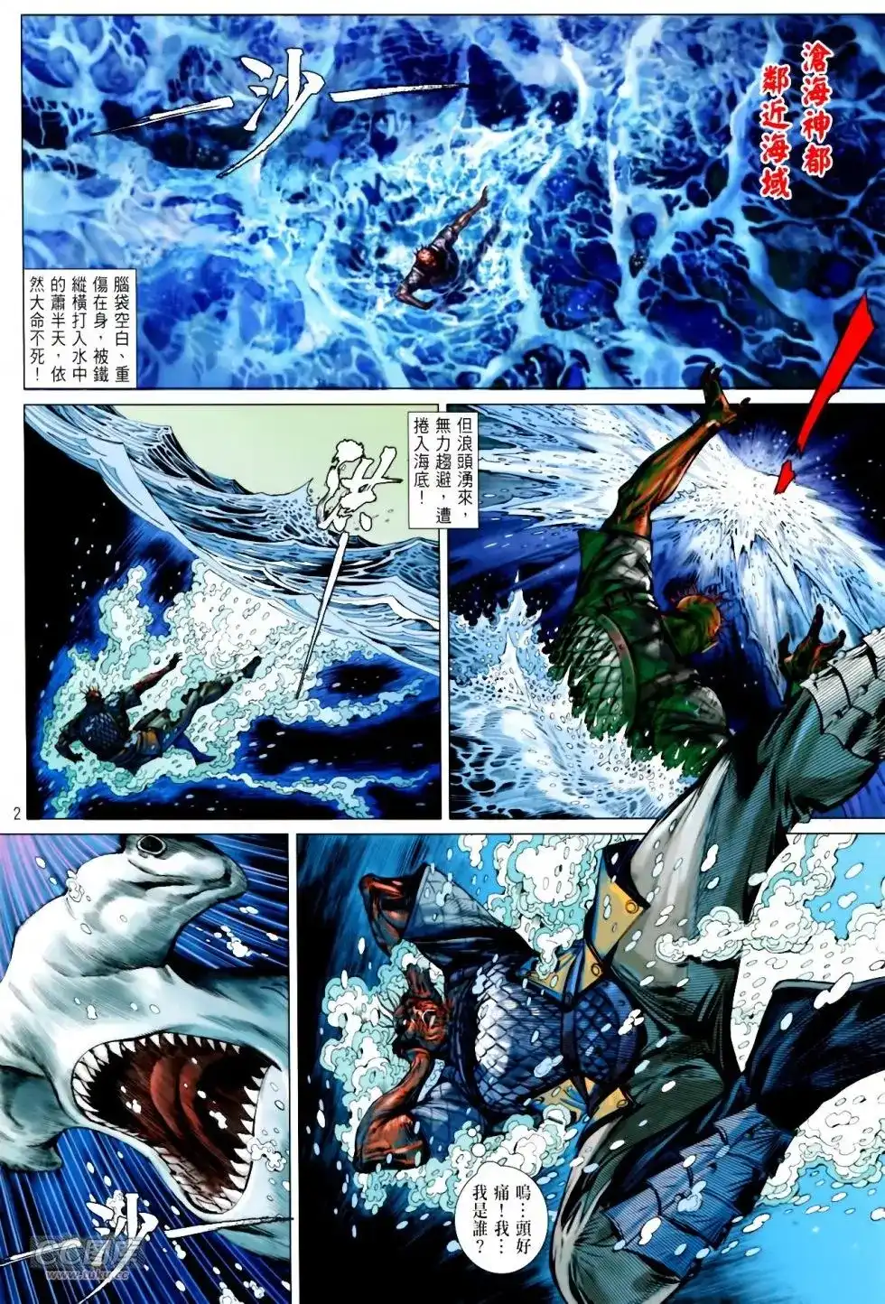 第2页
