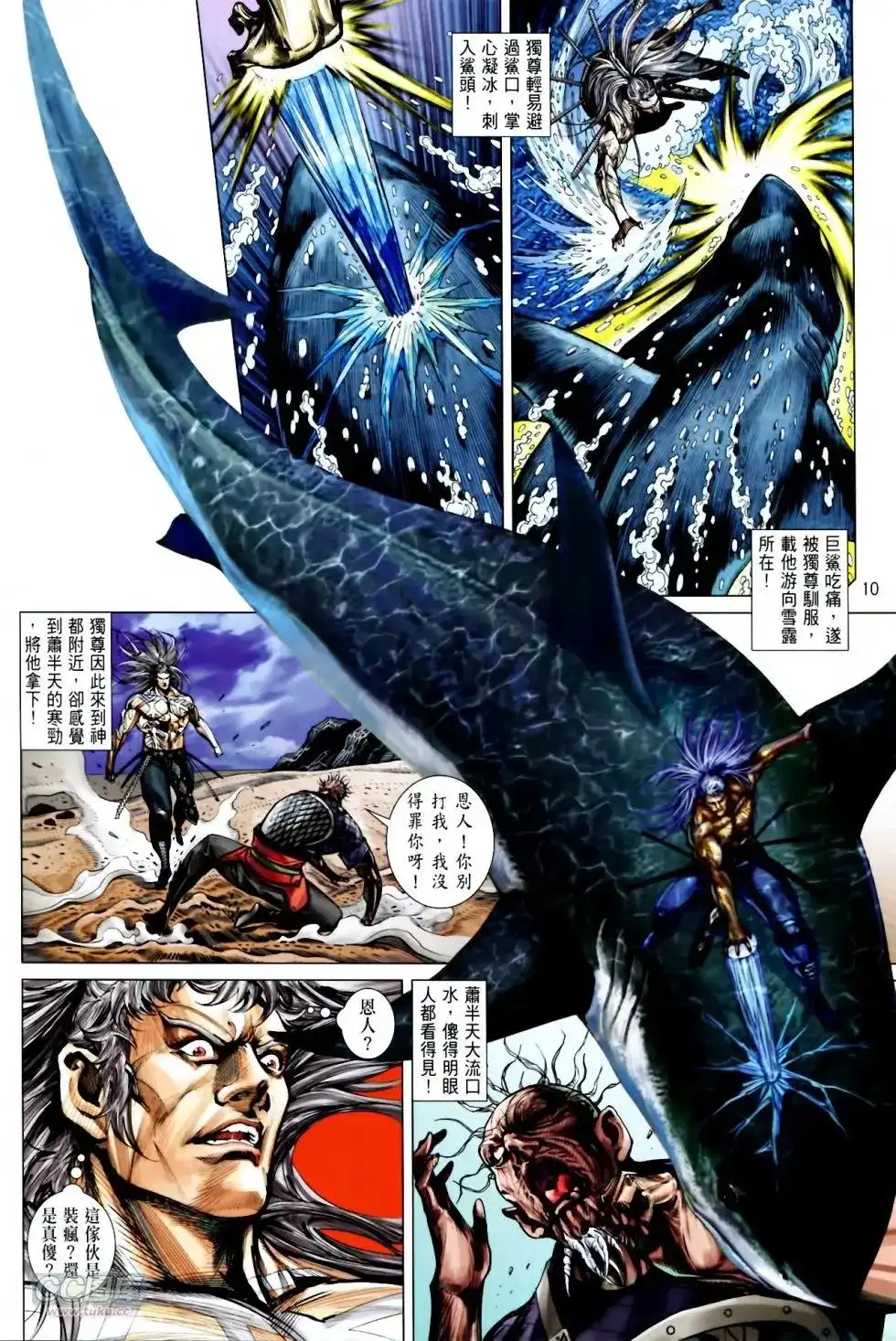 第8页
