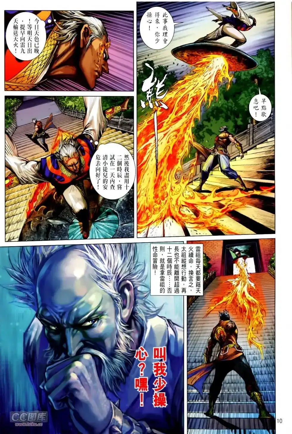 第10页