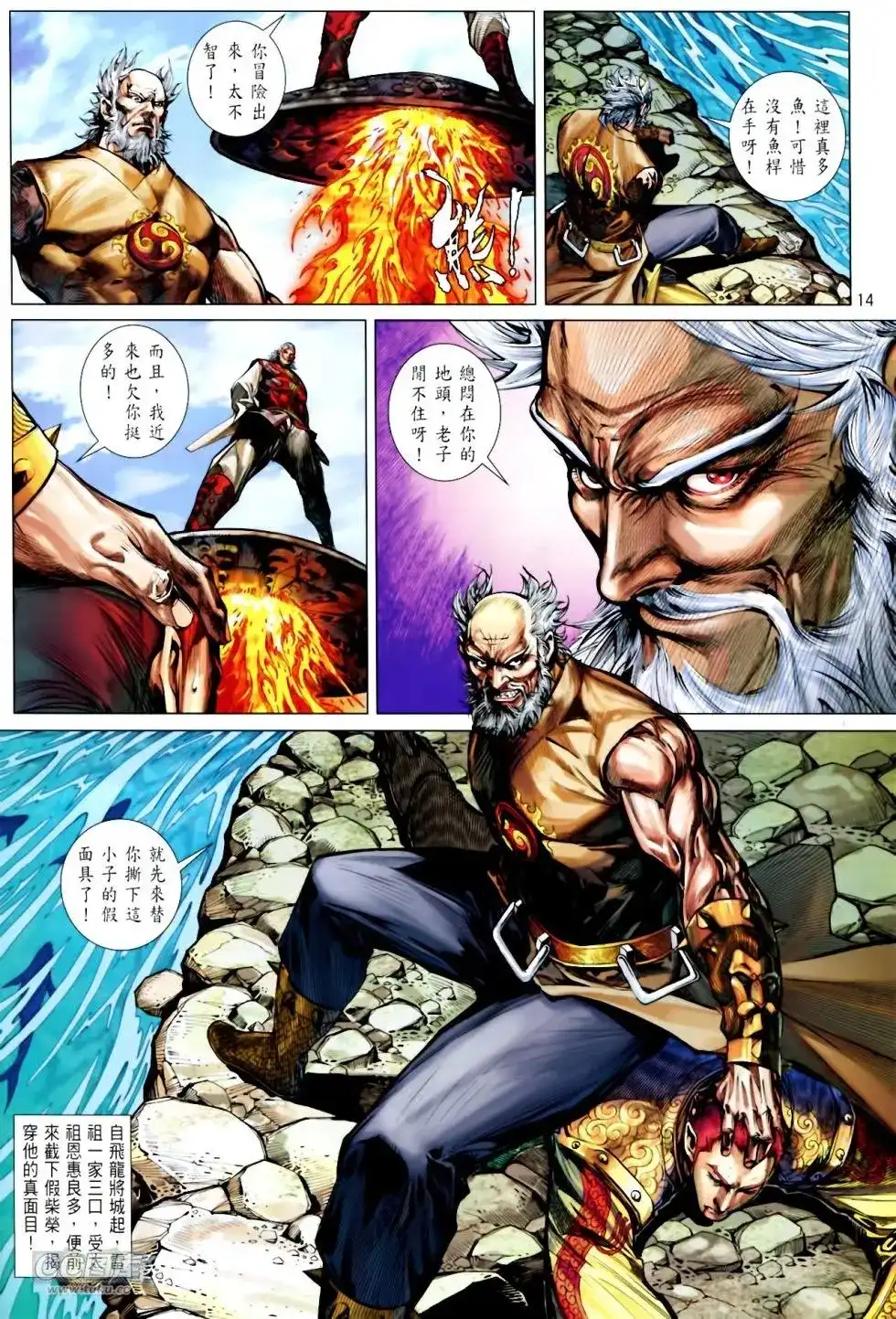 第14页