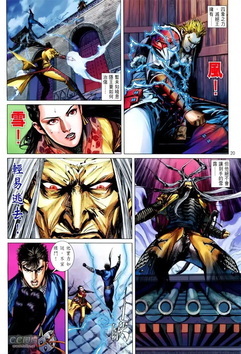 第20页